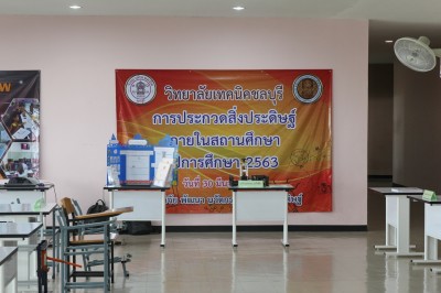 ��СǴ��觻�д�ɰ� �дѺʶҹ�֡�� 2563_�����_6.jpg
